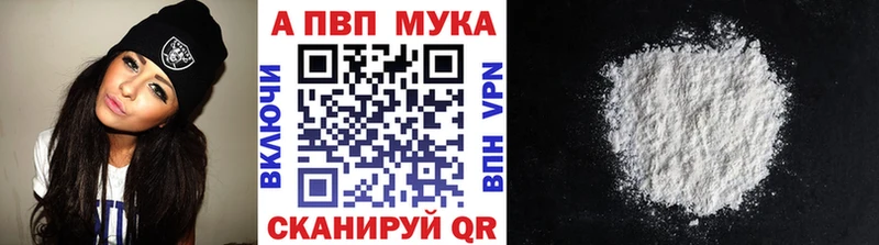 купить   Лобня  Alfa_PVP Crystall 