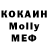 МЕТАДОН кристалл Madeleine Brown
