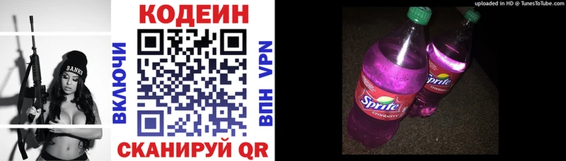 даркнет сайт  Лобня  Кодеиновый сироп Lean напиток Lean (лин) 