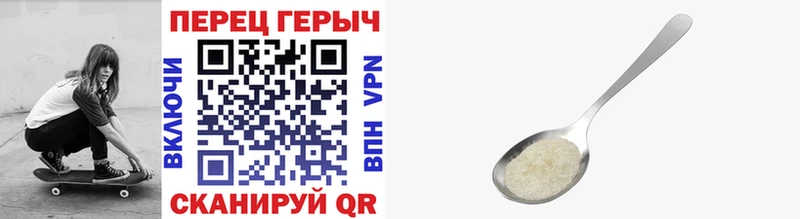 ГЕРОИН хмурый Лобня