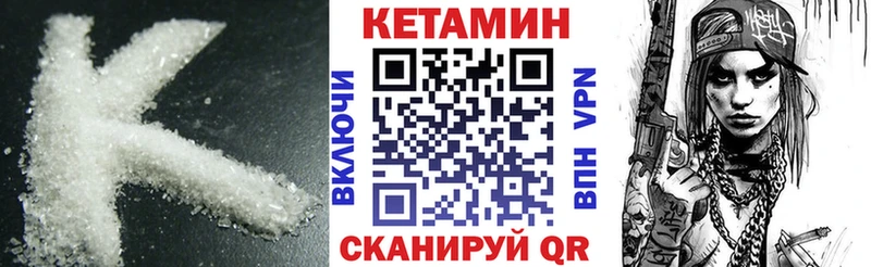 КЕТАМИН VHQ Лобня